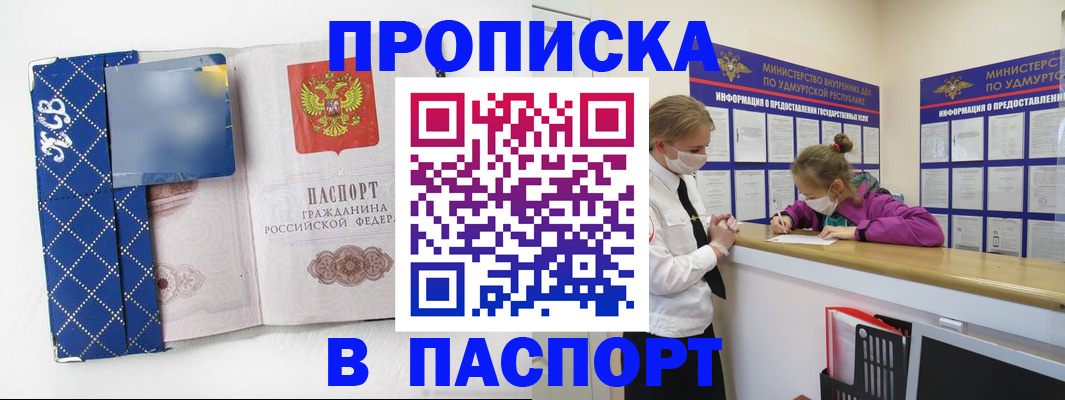 временная регистрация в Набережных Челнах