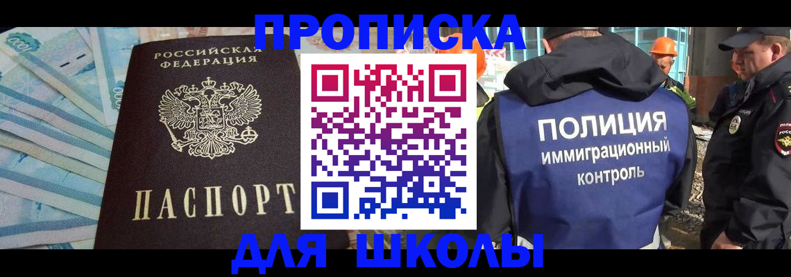 прописка регистрация в Набережных Челнах