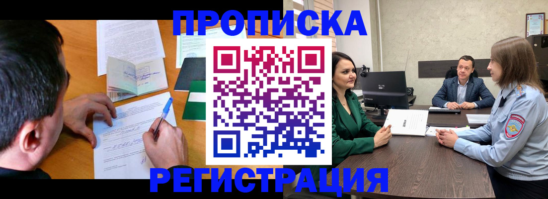 прописка ребенка в Набережных Челнах