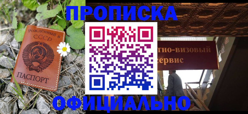прописка для военкомата в Набережных Челнах