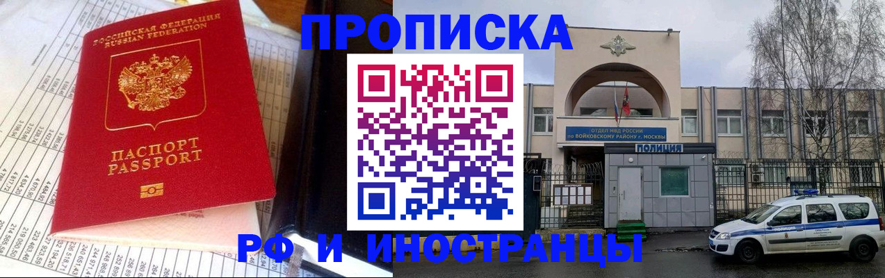 купить прописку в Набережных Челнах