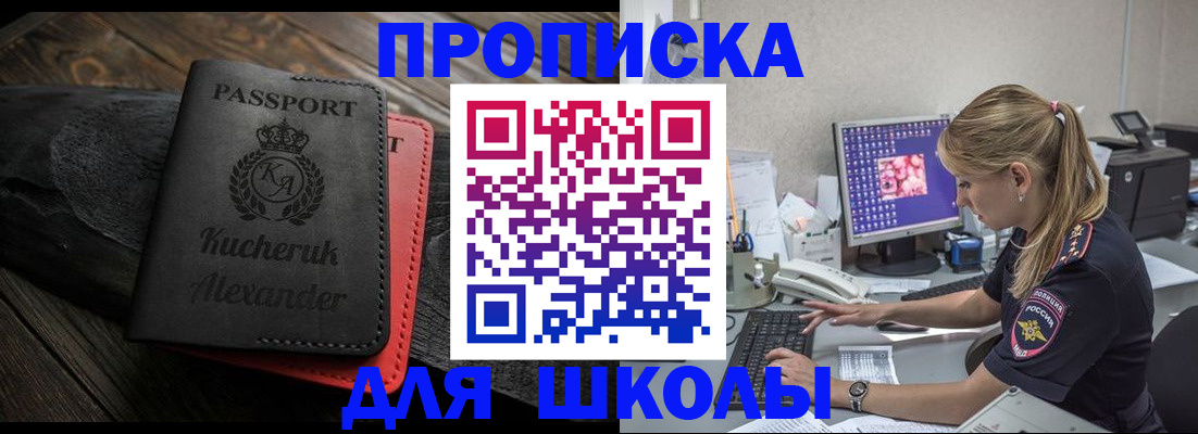 временная регистрация купить в Набережных Челнах