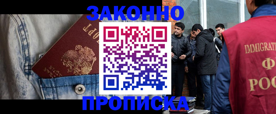 прописка для школы в Набережных Челнах