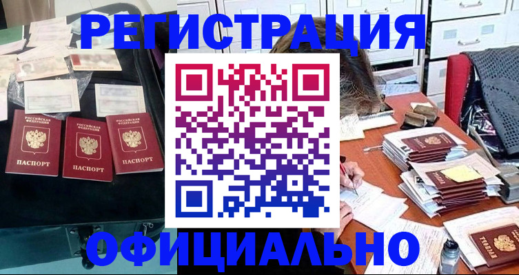 прописка для школы в Набережных Челнах