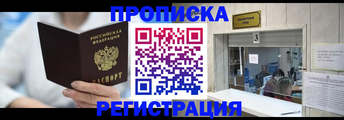 найти адрес прописки в Набережных Челнах