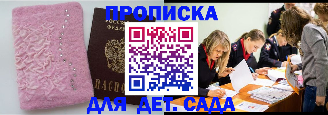 временная регистрация 2025 в Набережных Челнах