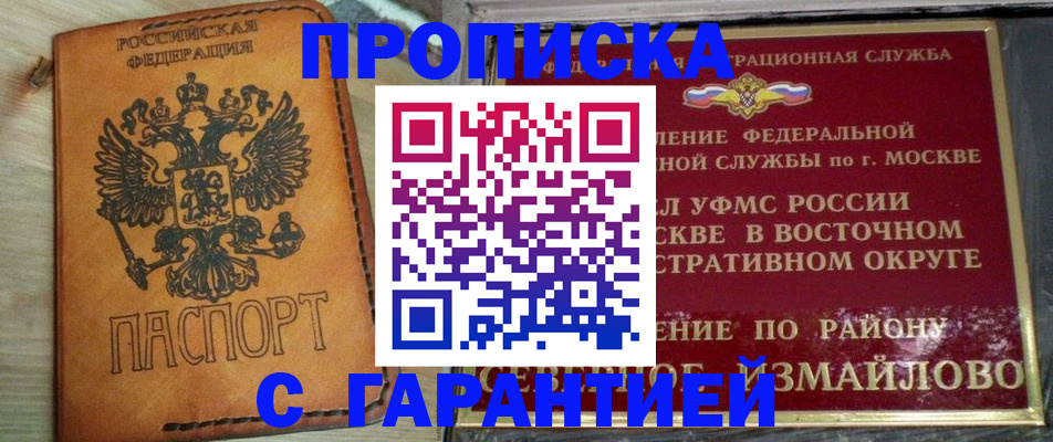 временная регистрация гарантия в Набережных Челнах