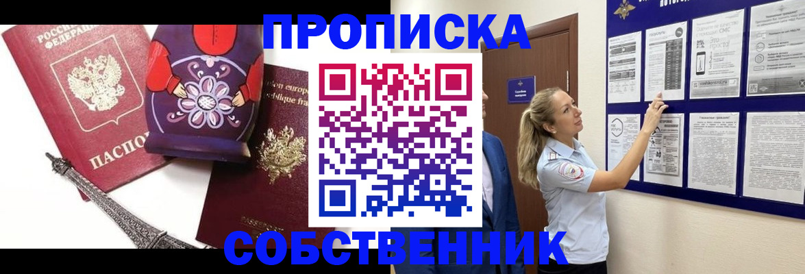 прописка для кредита в Набережных Челнах